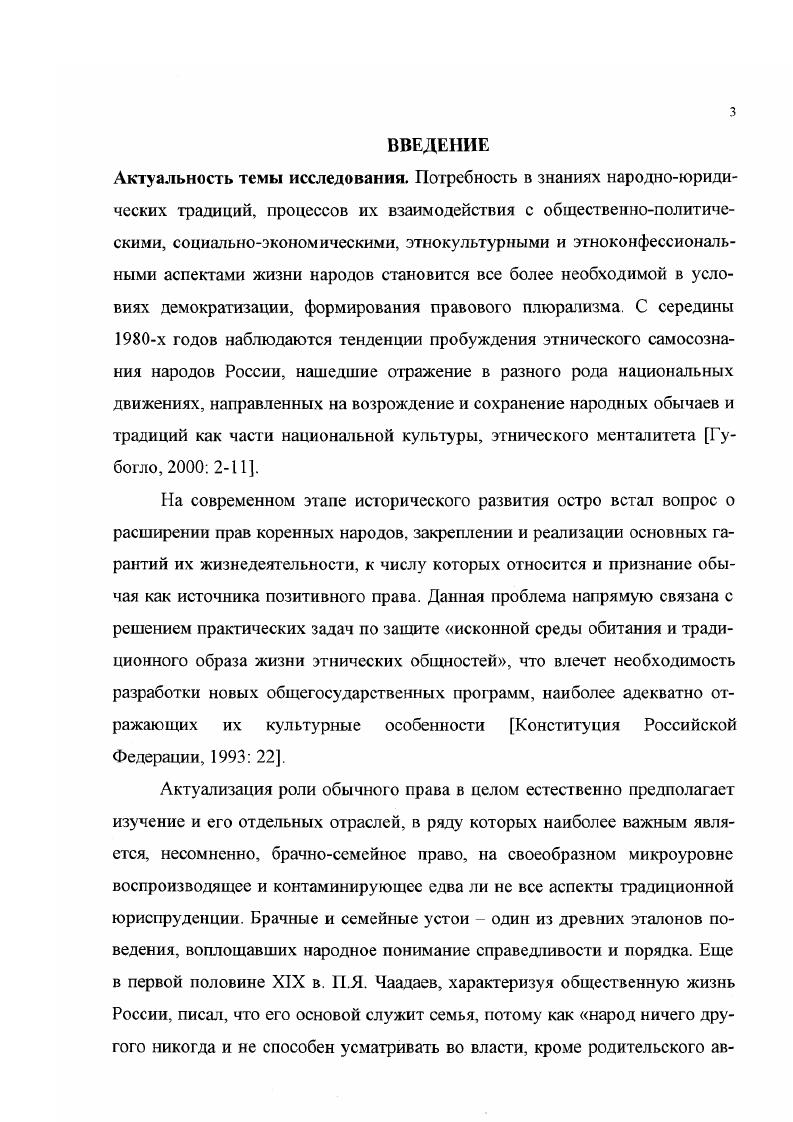 2.3. Взаимоотношения родителей и детей.