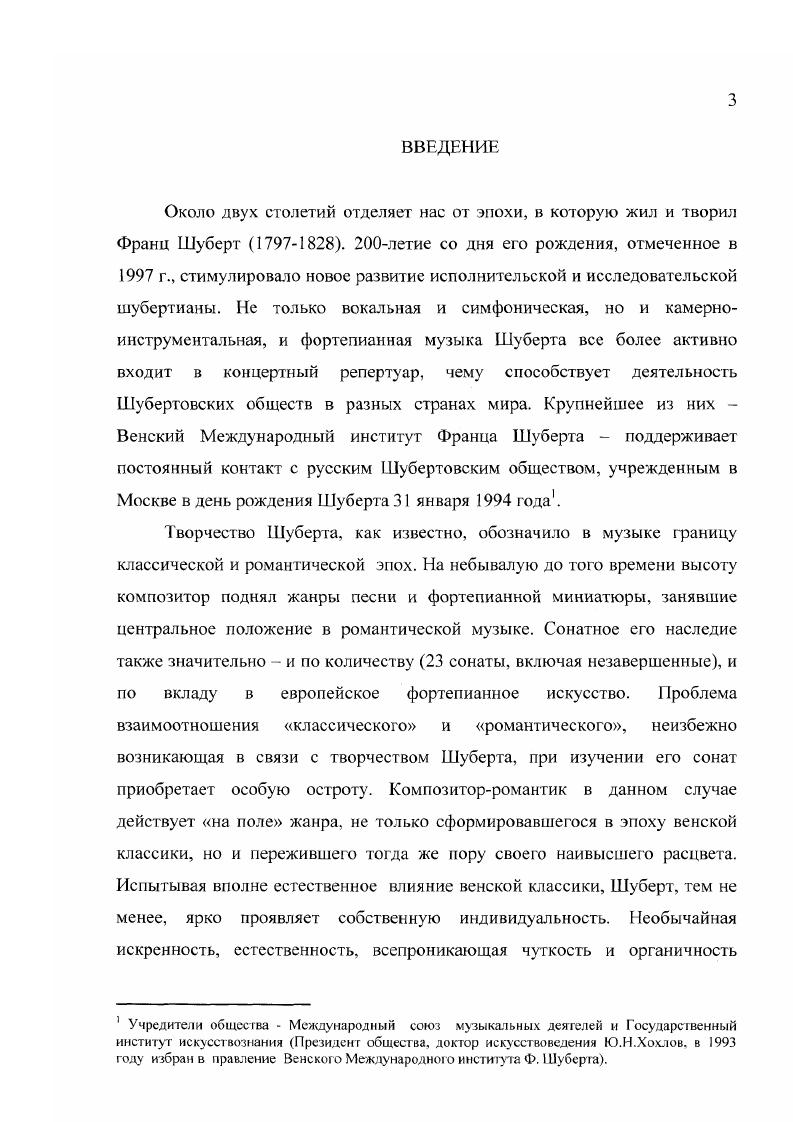 Главная тема и ее бетховенский прообраз . . 