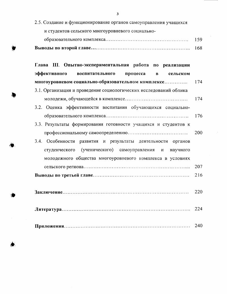 комплекса непрерывного образования 
