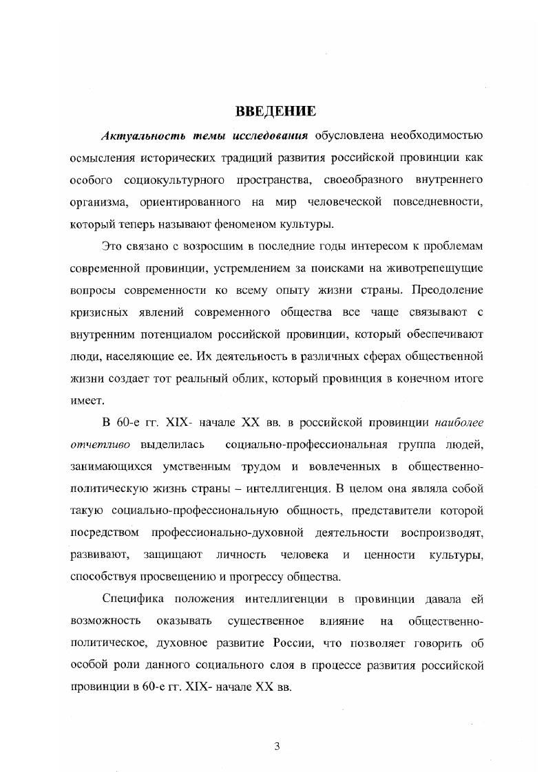 2. Деятельность интеллигенции в легальных общественных организациях.С.