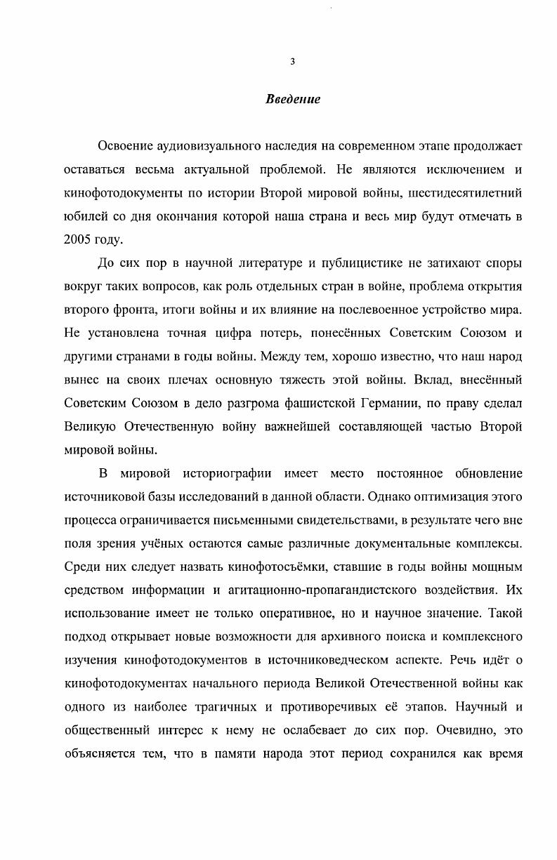 1.1. Периодизация начального периода Великой Отечественной войны
