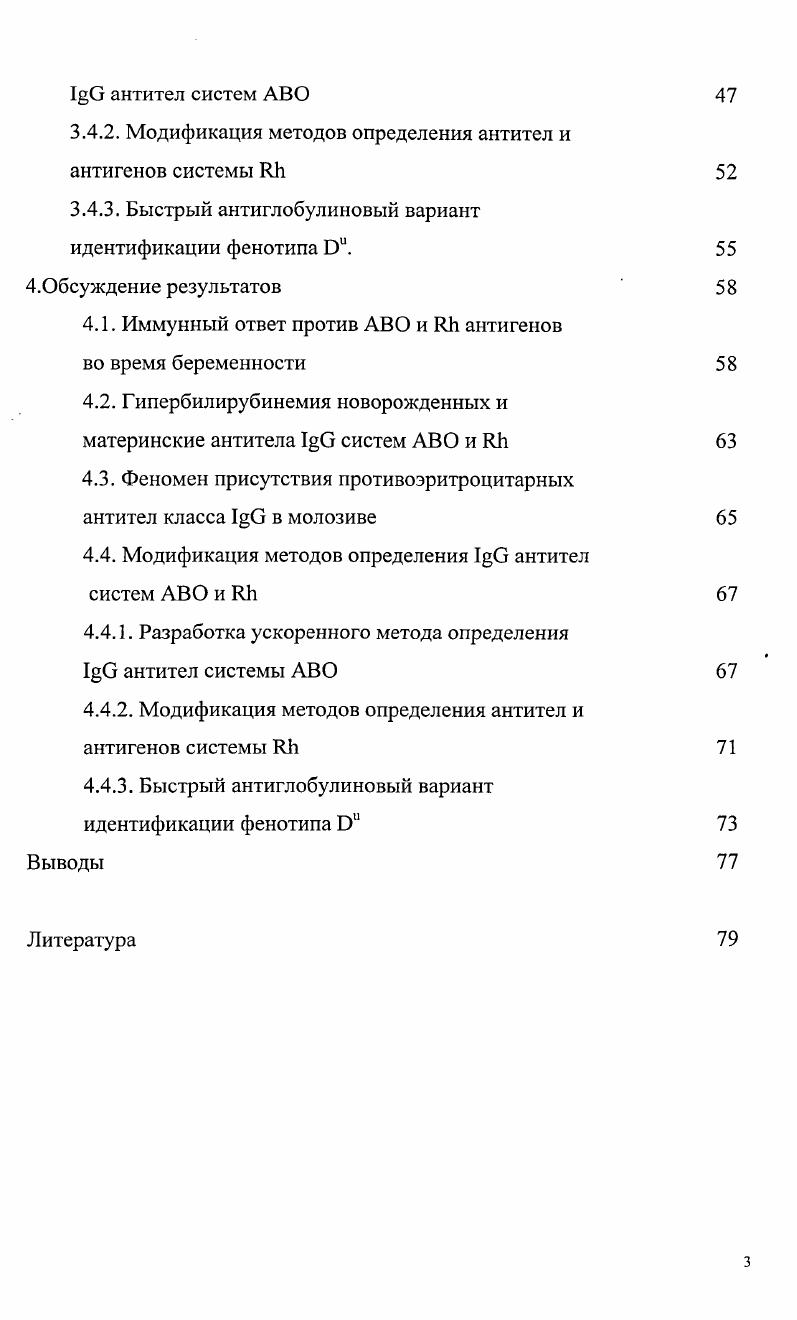 2.2. Реактивы и оборудование