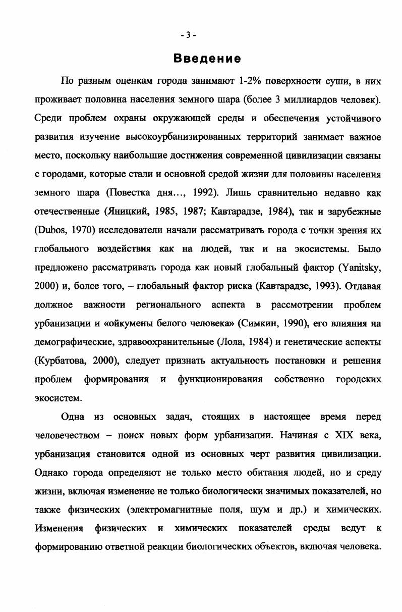 2.1 Береза повислая    как объект экологических исследований