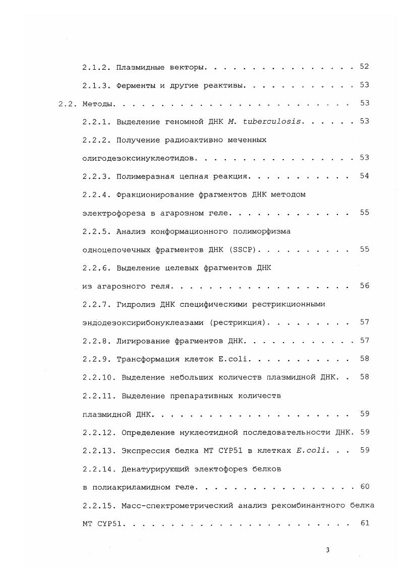 1.1.4. Механизм реакций, катализируемых Р4 
