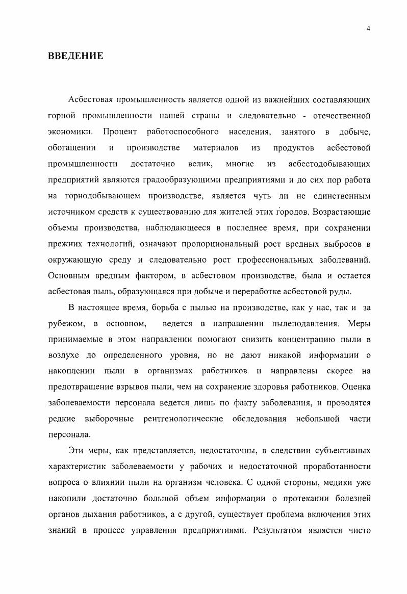 4.3. ОПИСАНИЕ ПРОГРАММНОГО ОБЕСПЕЧЕНИЯ ОБРАБОТКИ РЕЗУЛЬТАТОВ ПЫЛЕВОГО КОНТРОЛЯ.