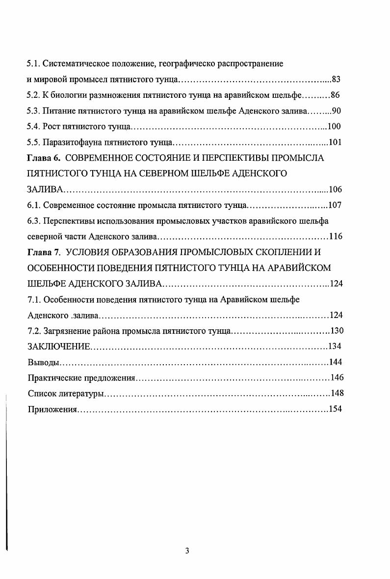 1.1.1. Общая характеристика Аденского залива