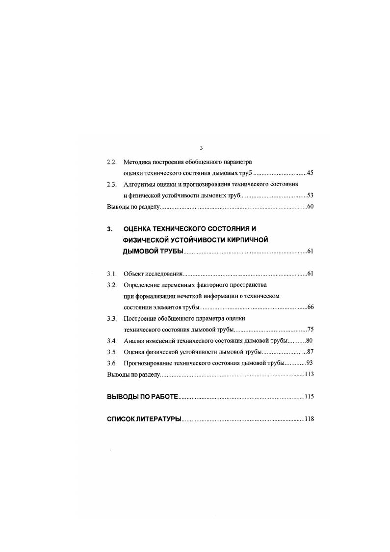 НАДЕЖНОСТИ ВЫСОКОРИСКОВЫХ ИНЖЕНЕРНЫХ СООРУЖЕНИЙ И ПОСТАНОВКА ЗАДАЧИ ИССЛЕДОВАНИЯ