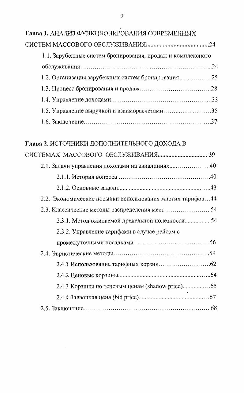 Историческое развитие теории массового обслуживания