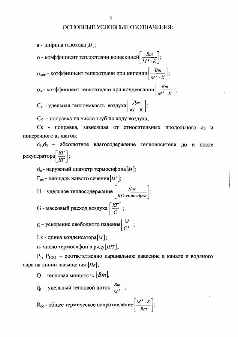 И. ИССЛЕДОВАНИЕ Д ИСПЕРСТНОГО СОСТАВА СУХОГО МОЛОКА