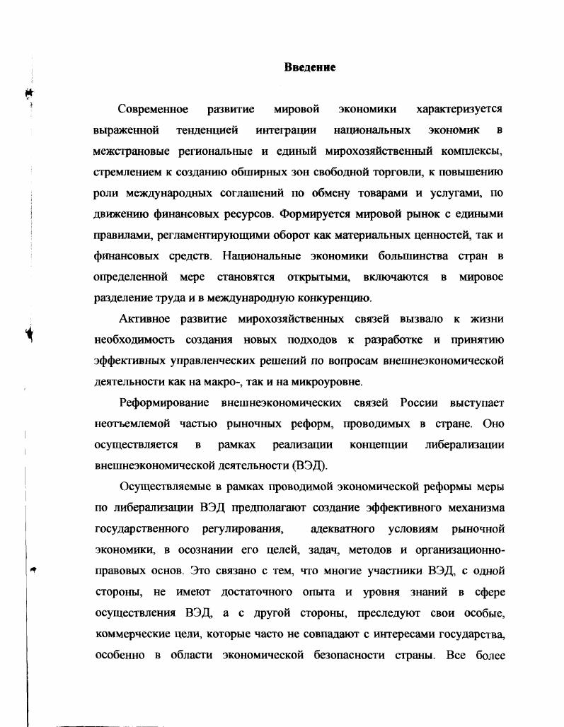 1.1. Теоретические основы государственного регулирования