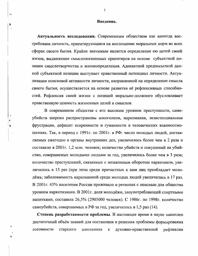 1.2. Воспитывающий потенциал физкультурноспортивной деятельности