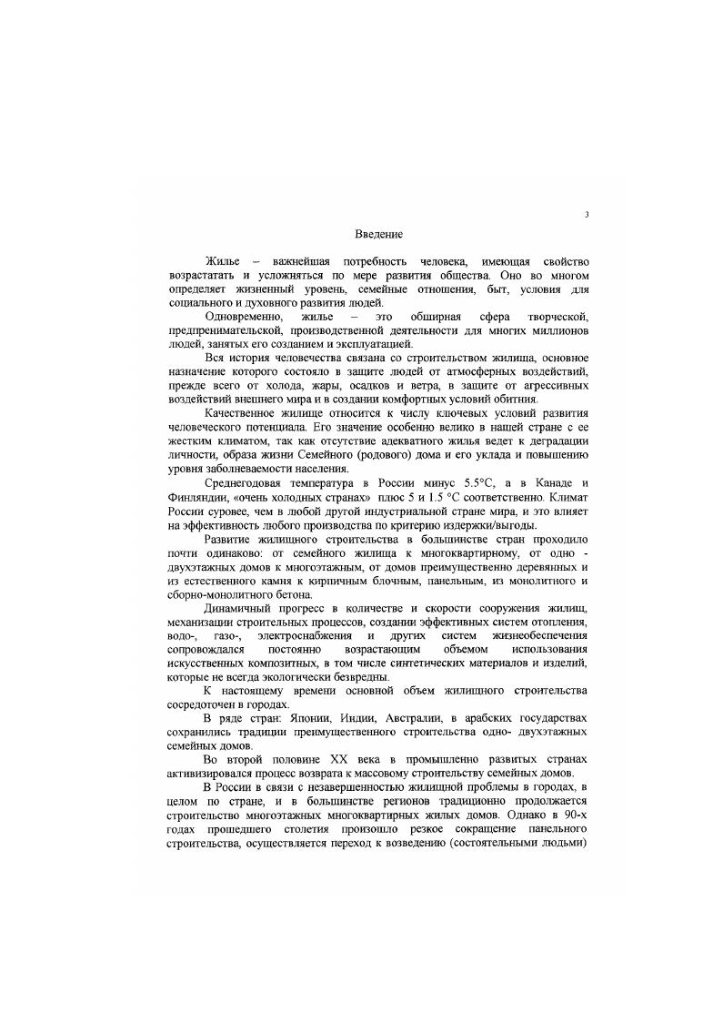 ГЛАВА 2. ЭКОЛОГИЯ ЧЕЛОВЕКА И ГИГИЕНА ОКРУЖАЮЩЕЙ СРЕДЫ