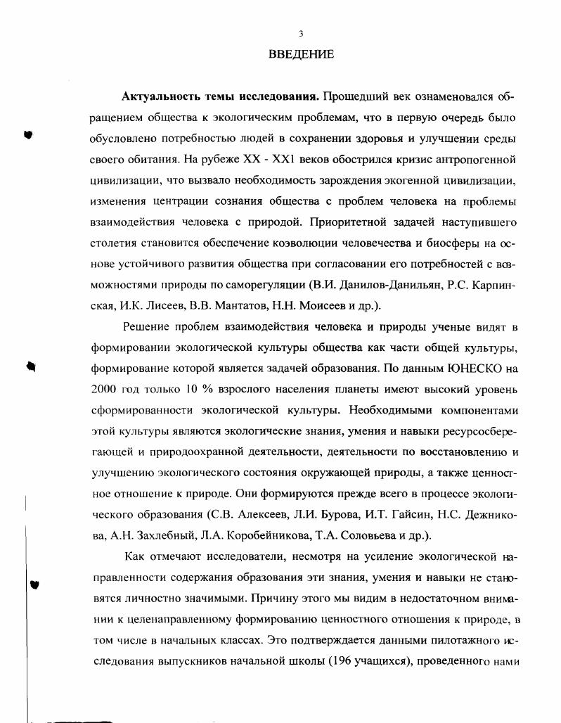 средствами искусства у младших школьников. 