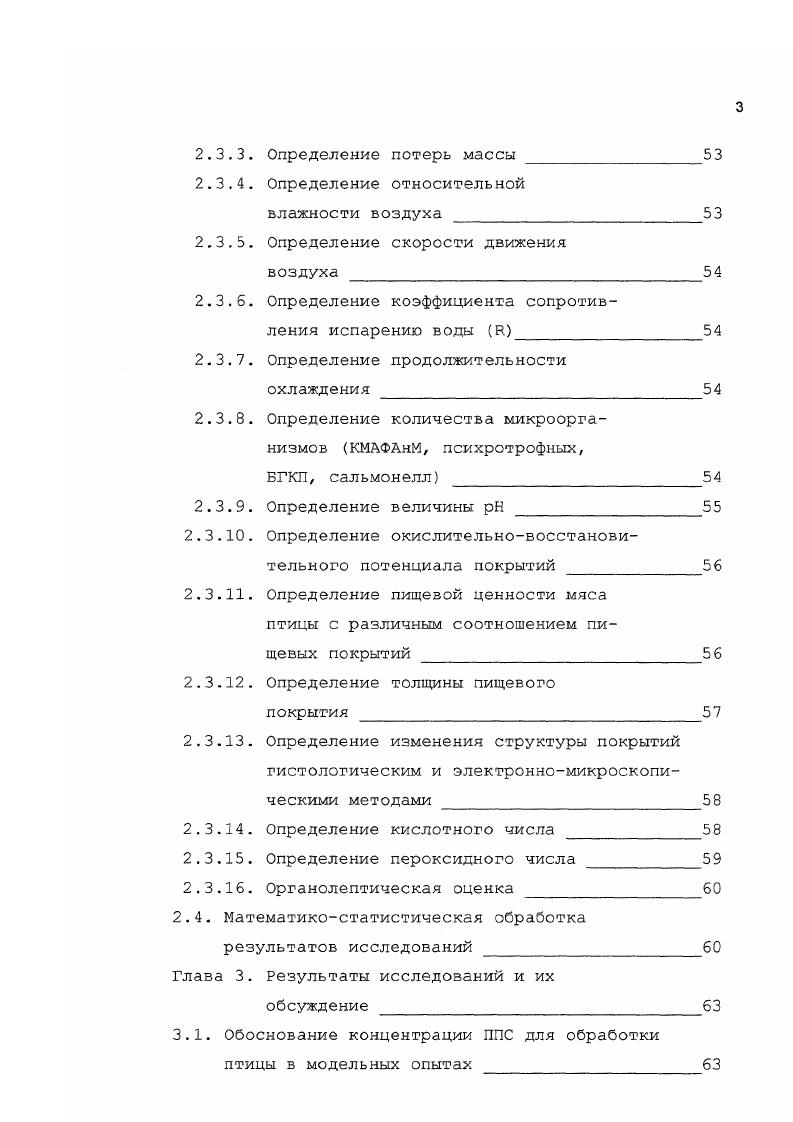 1.6. Заключение по обзору литературы.