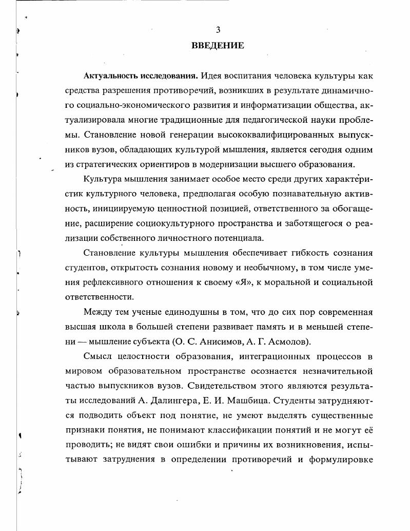 1.2. Особенности процесса интеграции знаний по информатике и экономике 