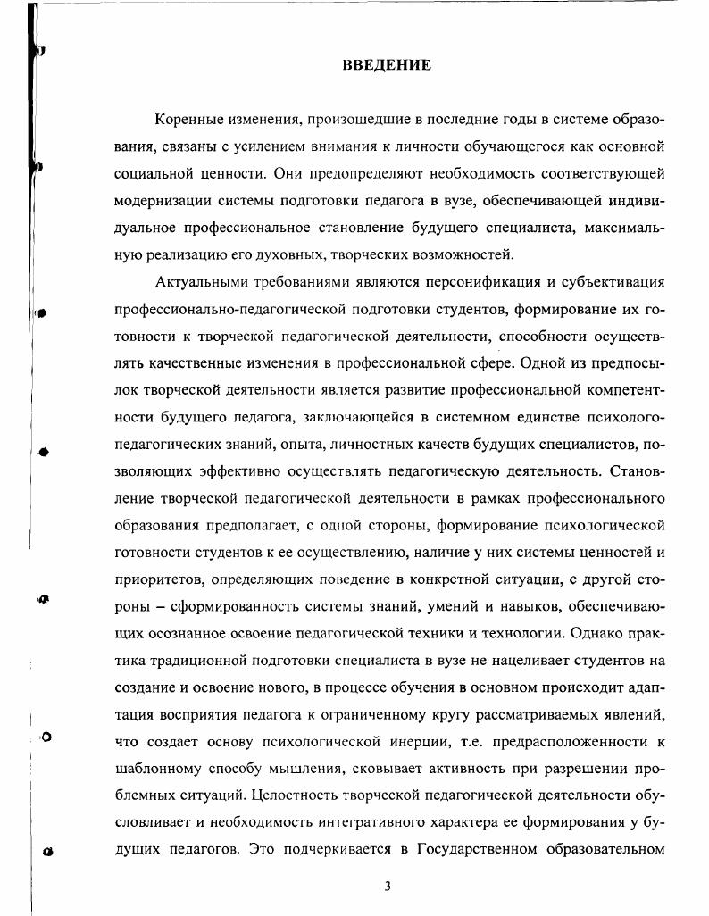 щ 1.3. Возможности осуществления интегративного подхода в