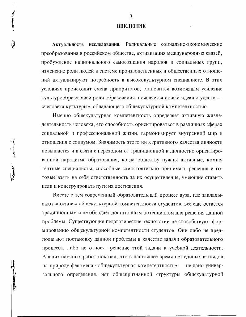 1.2. Структура и содержание общекультурной компетентности