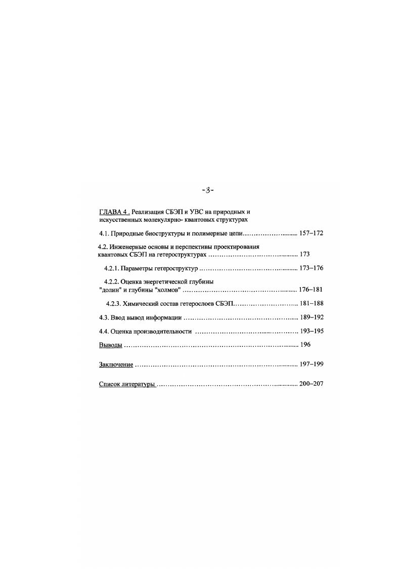 1.2.Трсбования к быстродействию и параметрам СБЭП