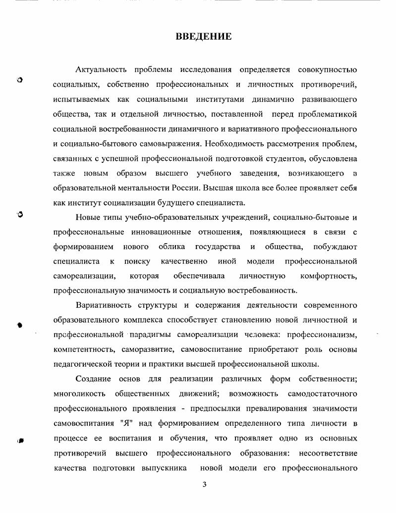 ФОРМИРОВАНИЯ СОЦИАЛЬНОЙ КОМПЕТЕНТНОСТИ БУДУЩЕГО СПЕЦИАЛИСТА