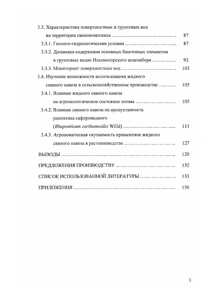 на состояние основных компонентов экосистемы. 