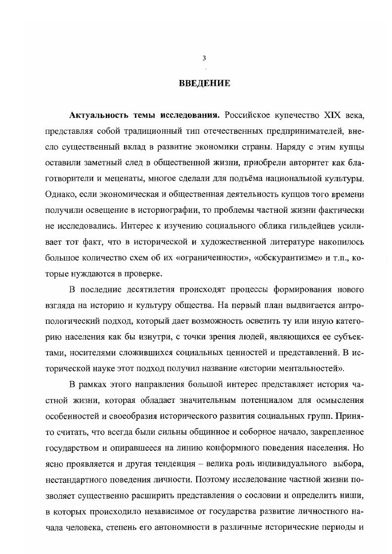  1. Правовое положение купечества. 