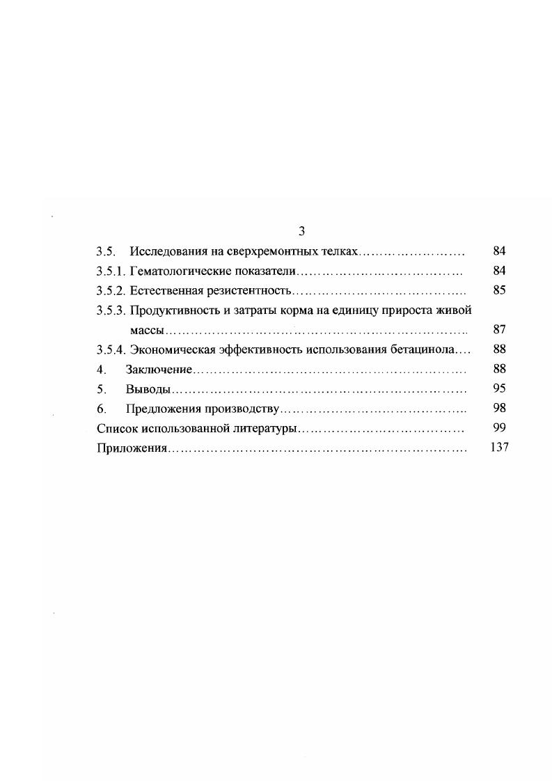 1.1.2. Роль бетакаротина в обмене веществ и энергии. 