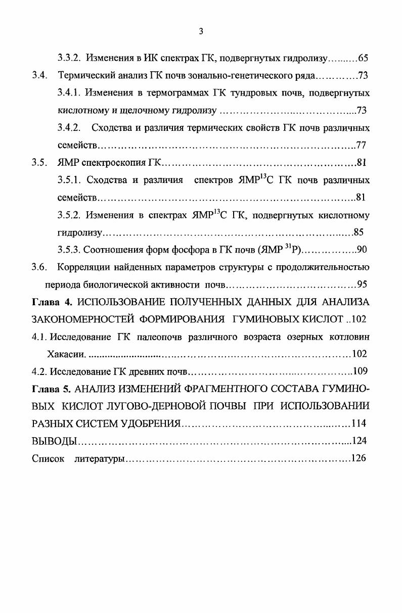 1.6. Заключение.