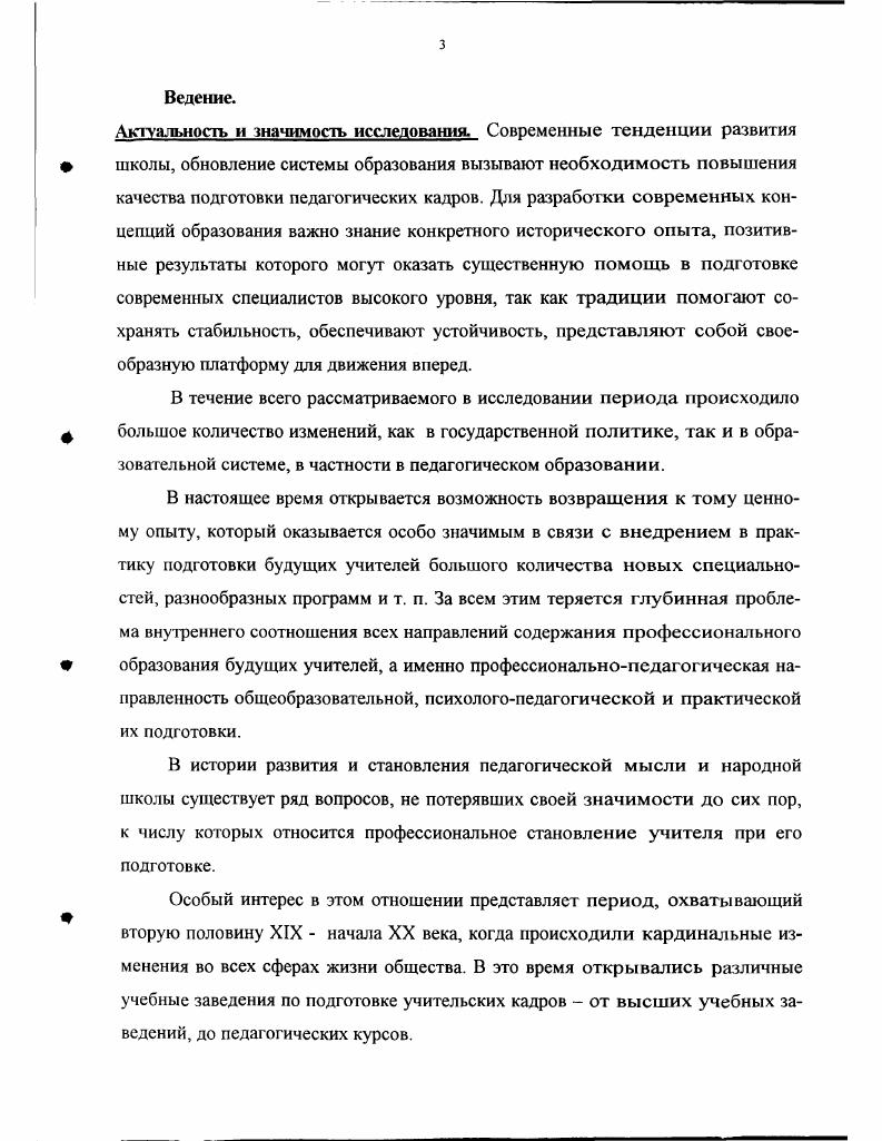 1.2. Характеристика различных типов педагогических курсов 