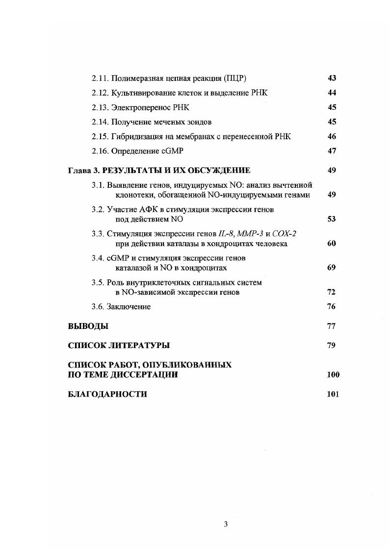 1.2. Модификации белков под действием  и АФА 