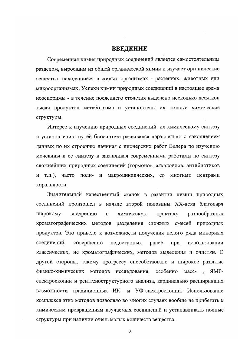 ИСПОЛЬЗУЕМЫЕ СОКРАЩЕНИЯ И АББРЕВИАТУРЫ.