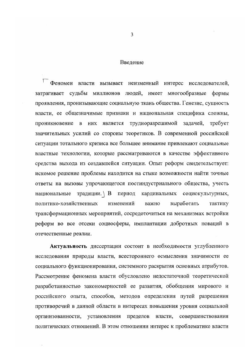 Глава 4 Государство как специфическая