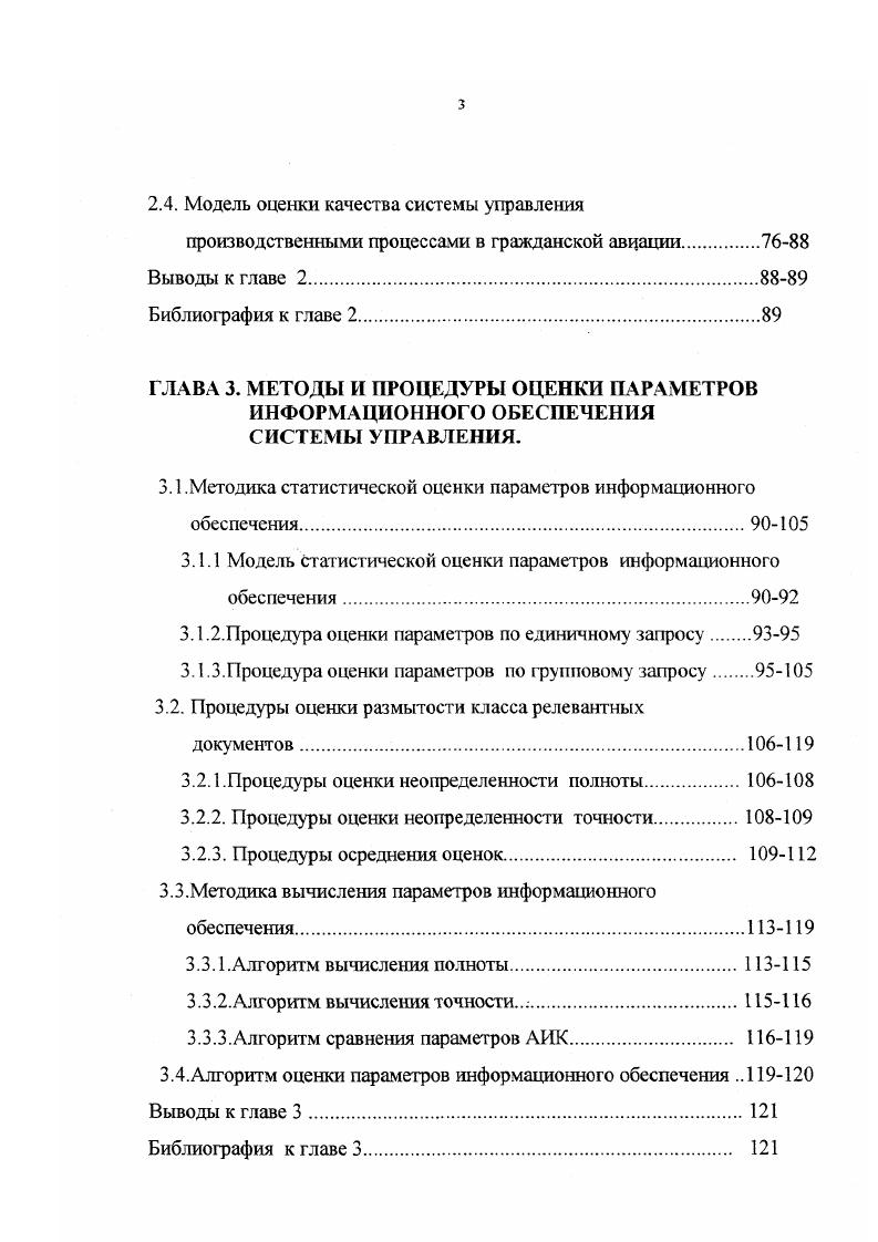 АВИАПРЕДПРИЯТИЕМ В СОВРЕМЕННЫХ УСЛОВИЯХ .