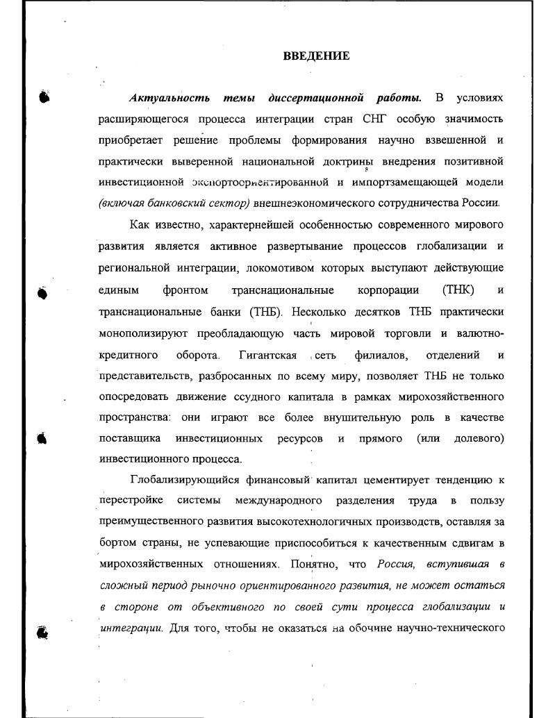 1. Экономическая природа иностранных инвестиций формы и виды зарубежных инвестиций.