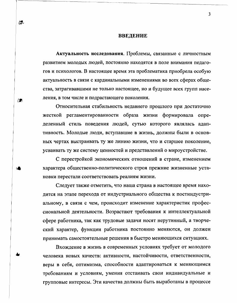 Заключение 