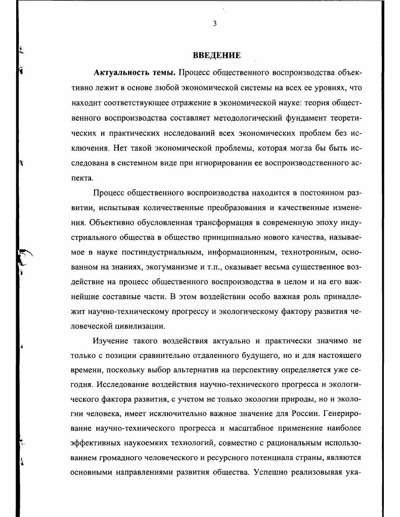 1.2. Единство и взаимопроникновение циклов воспроизводства