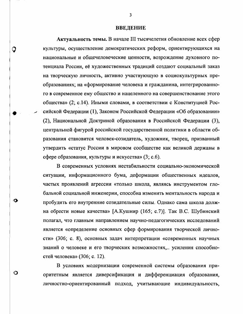 1.2. Художественное творчество как вид духовной деятельности