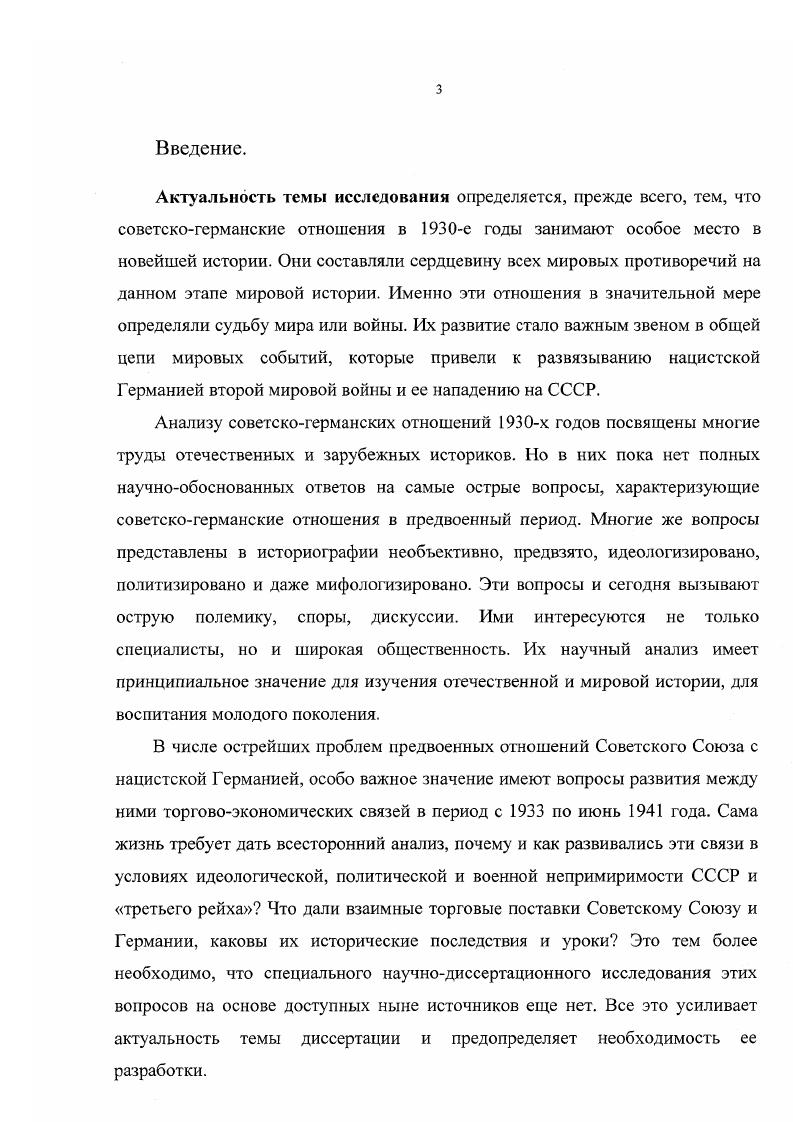 2.1. Сравнения экспортноимпортных отношений между СССР и Германией в  гг