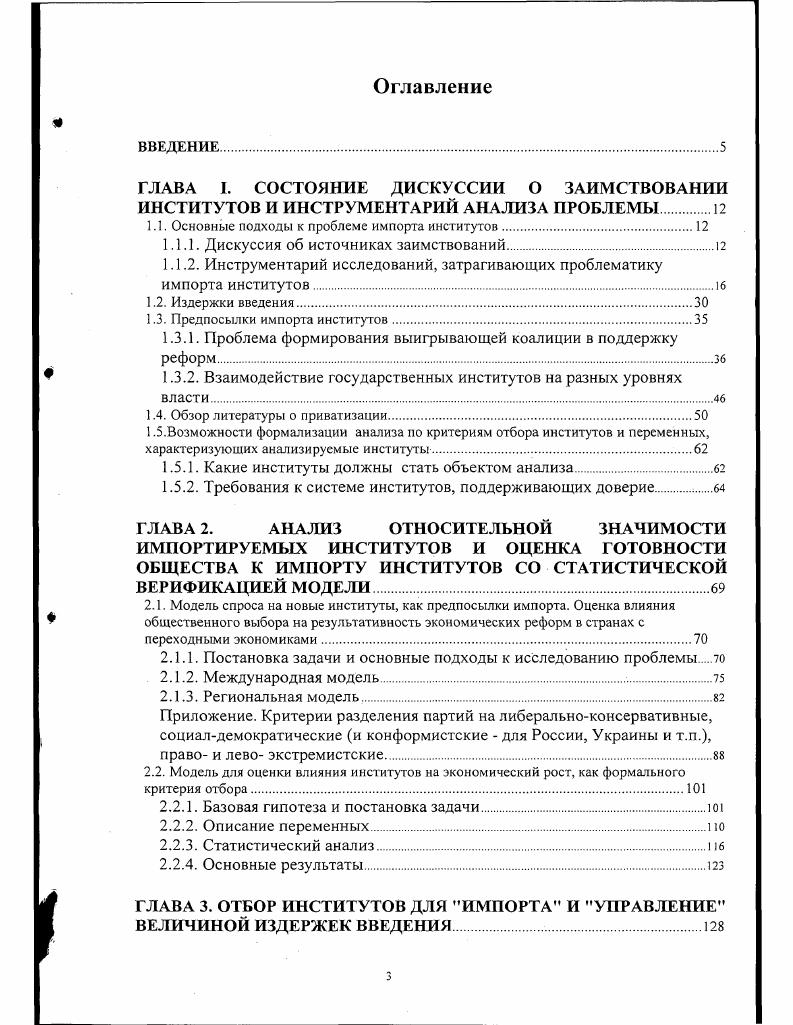 1.1.1. Дискуссия об источниках заимствований