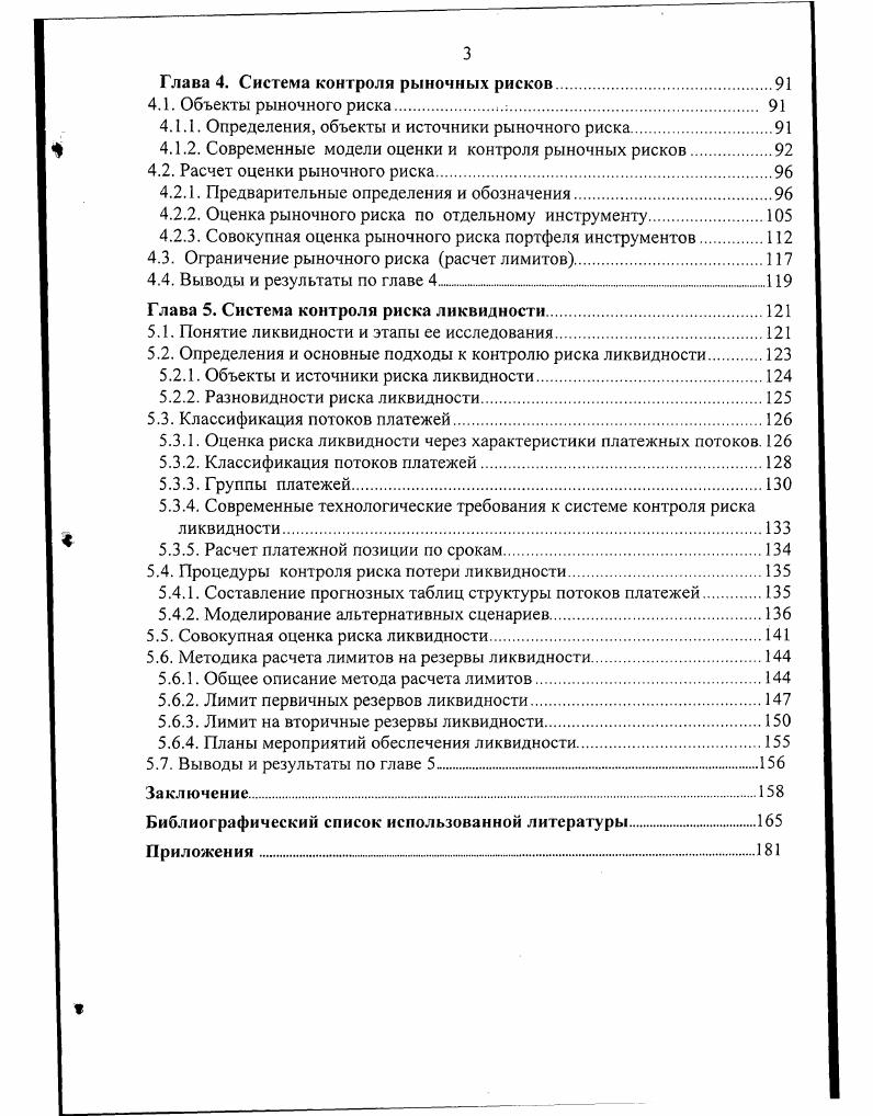 2.1. Основные определения и терминология