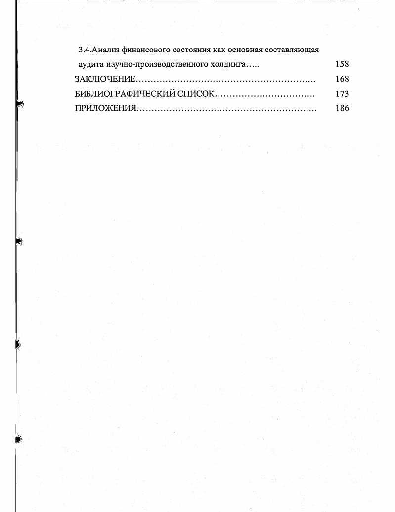 ЕЗ.Значение и задачи учетноинформационного обеспечения