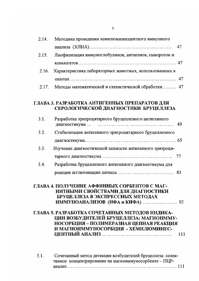 СОБСТВЕННЫЕ ИССЛЕДОВАНИЯ ГЛАВА 2. МАТЕРИАЛЫ И МЕТОДЫ. 