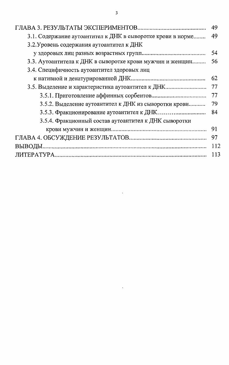 характеристика и биологическое значение. 