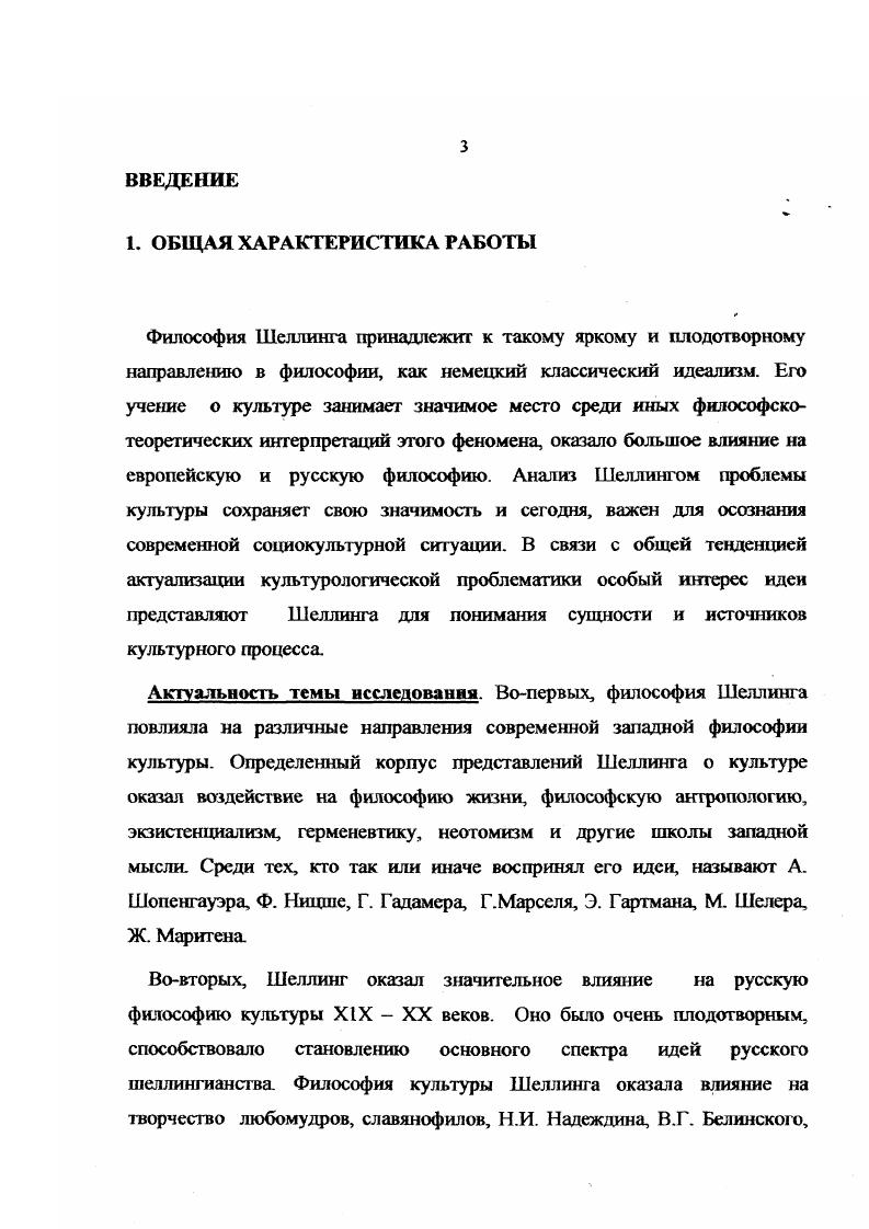 1.1. Идея культуры в немецком Просвещении 