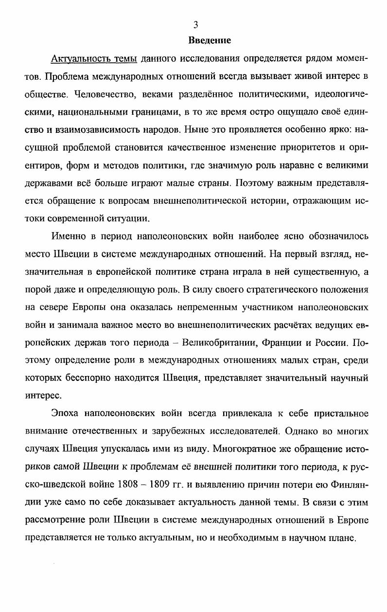 Заключение