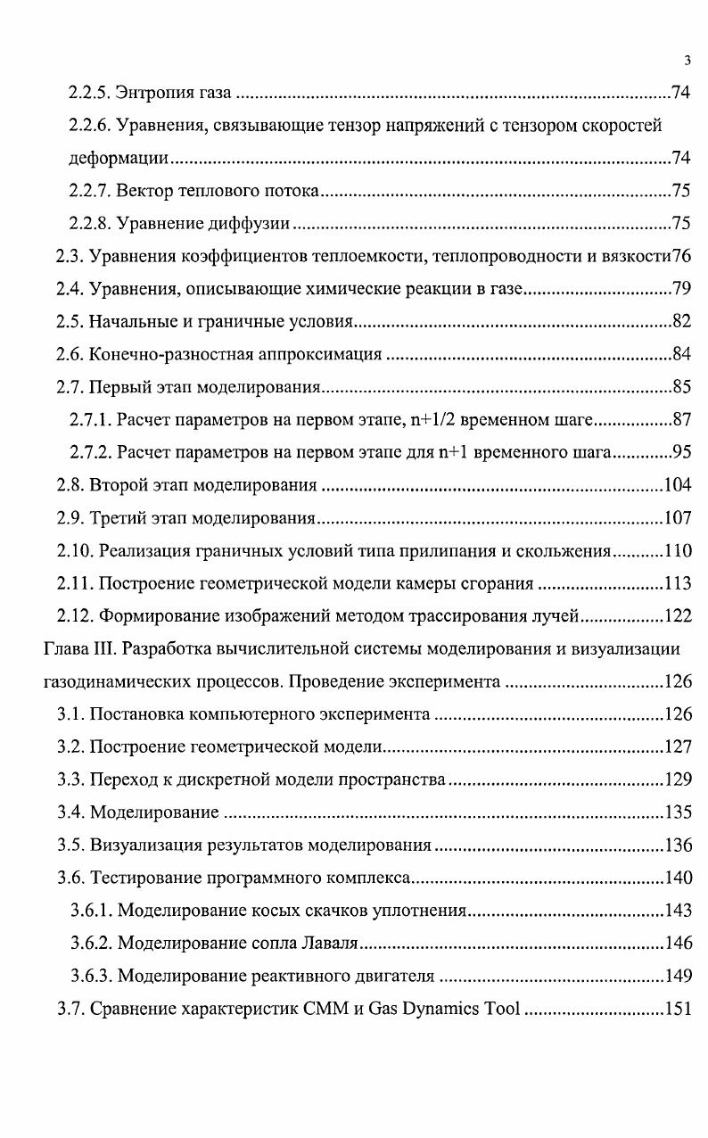 1.2. Классификация методов решения краевых задач.