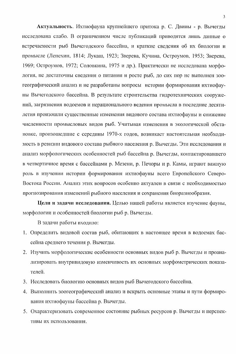 ГЛАВА 2. ХАРАКТЕРИСТИКА РАЙОНА ИССЛЕДОВАНИЯ.