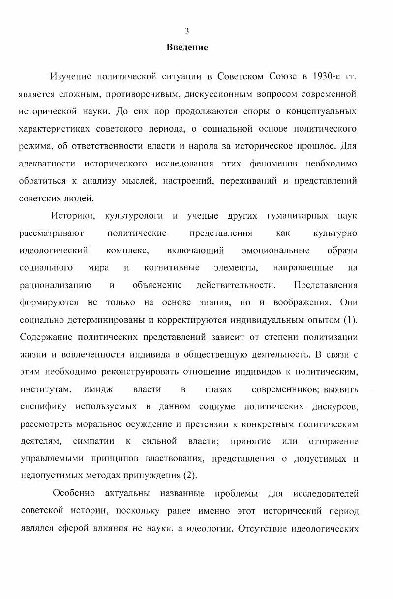  2. Новый человек идеологема, социальный идеал, приобретение идентичности 