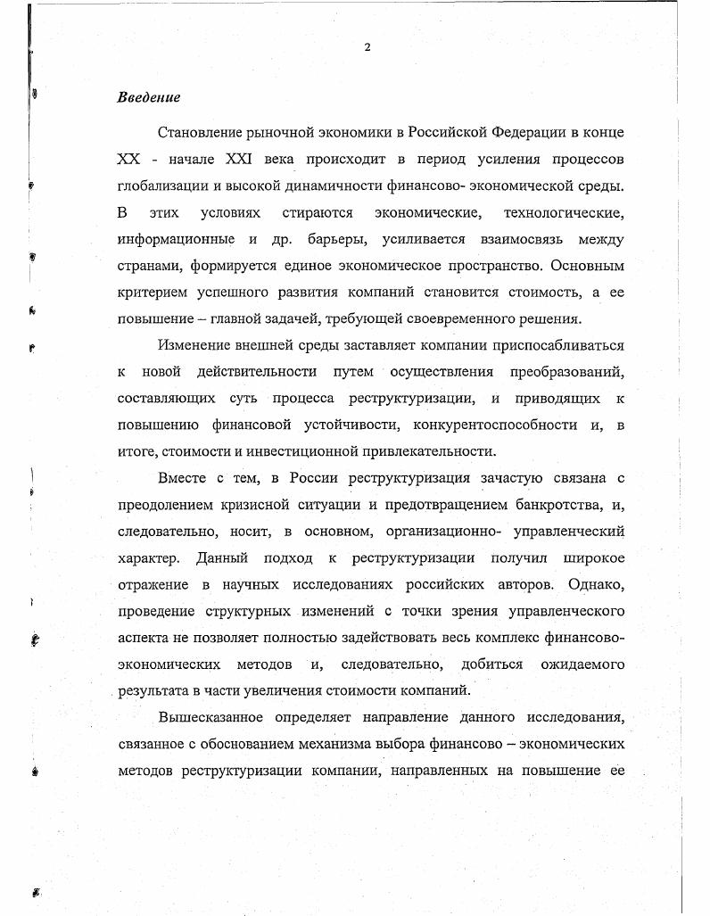 1.2 Необходимость и возможность использования стоимостной характеристики