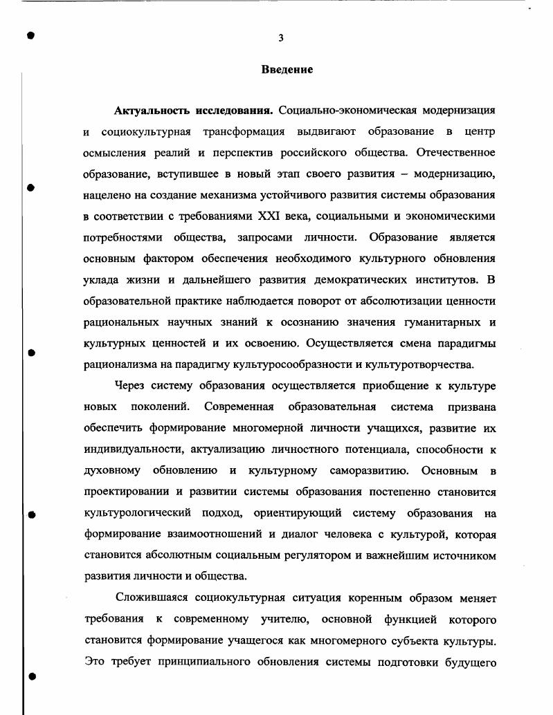 1.2. Становление  педагогической культуры видных