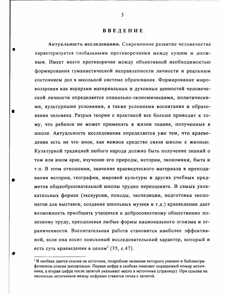 1.2. Моделирование процесса краеведческого воспитания младших школьников